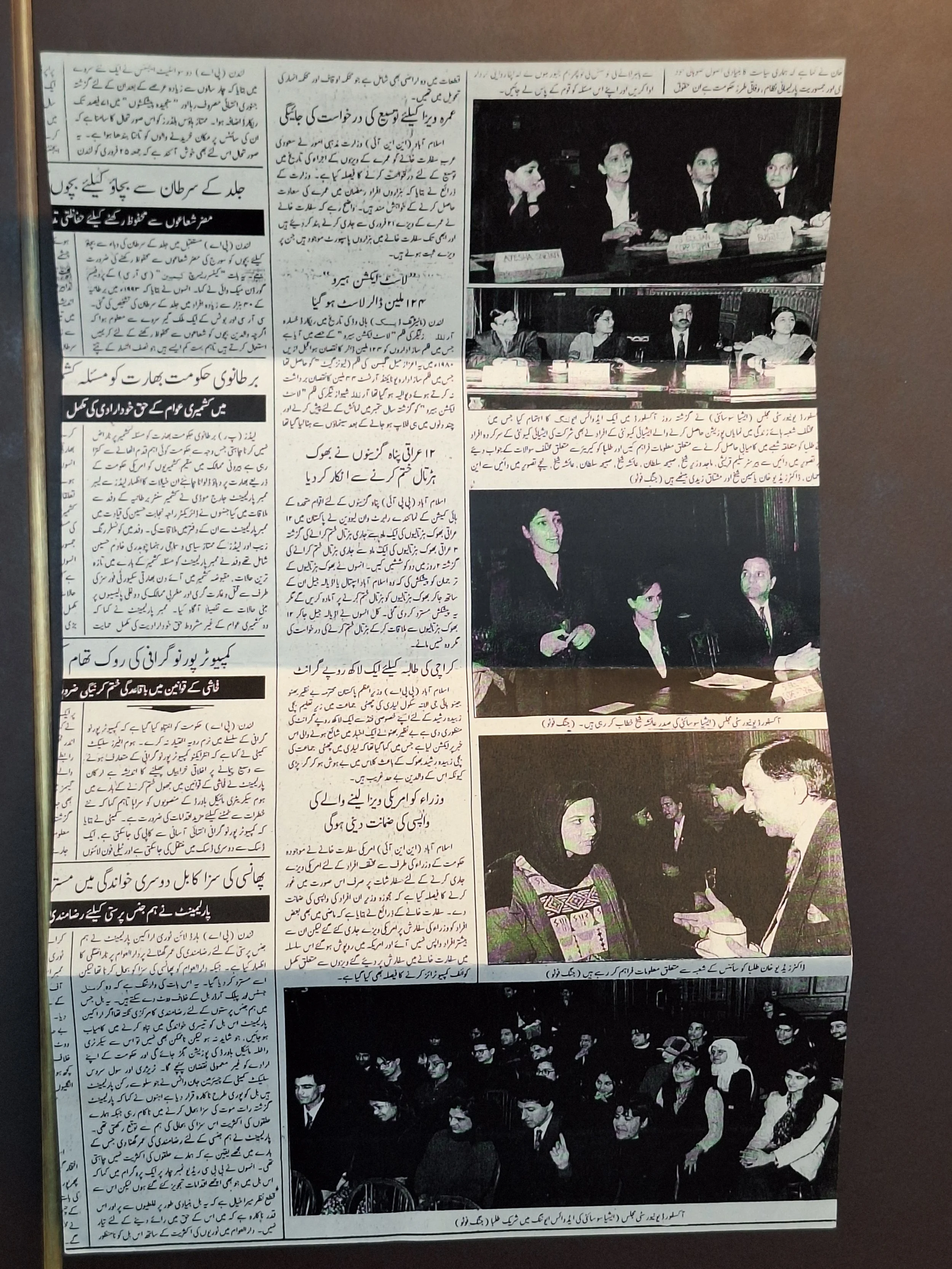 Majlis Foundation archive document